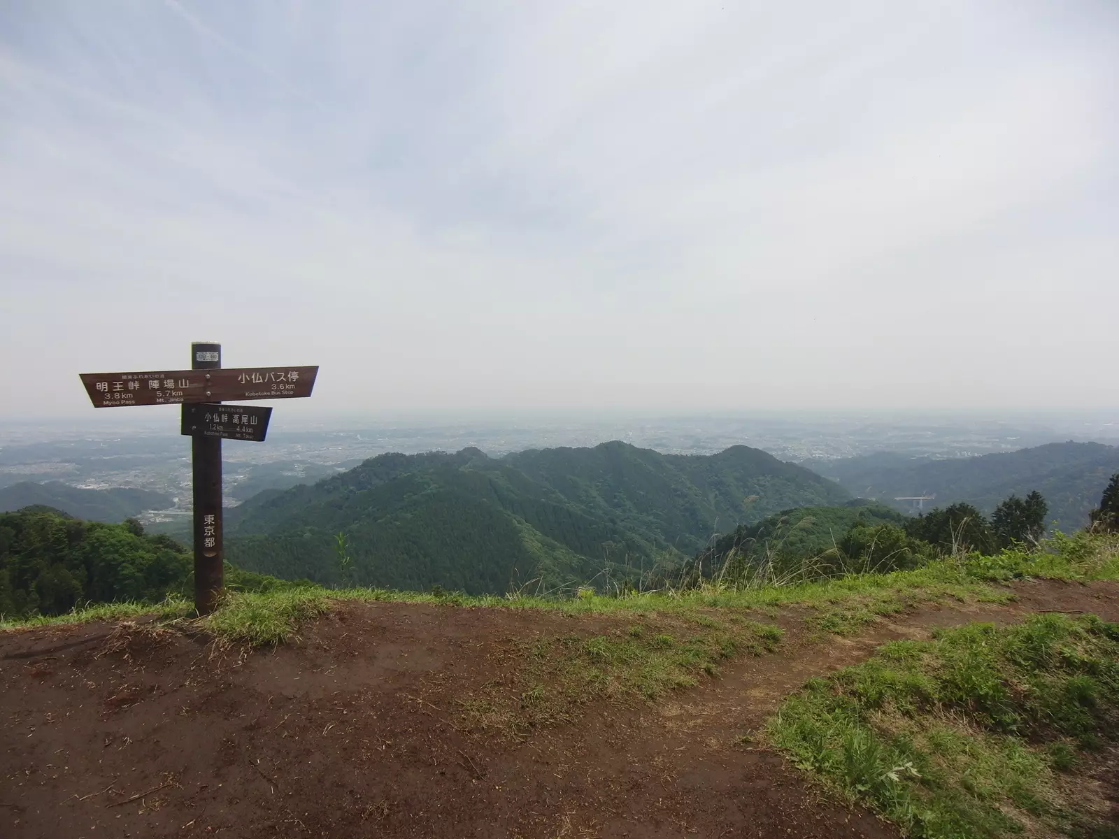 【日帰り登山】景信山登山−初心者から楽しめる難易度別ルート紹介