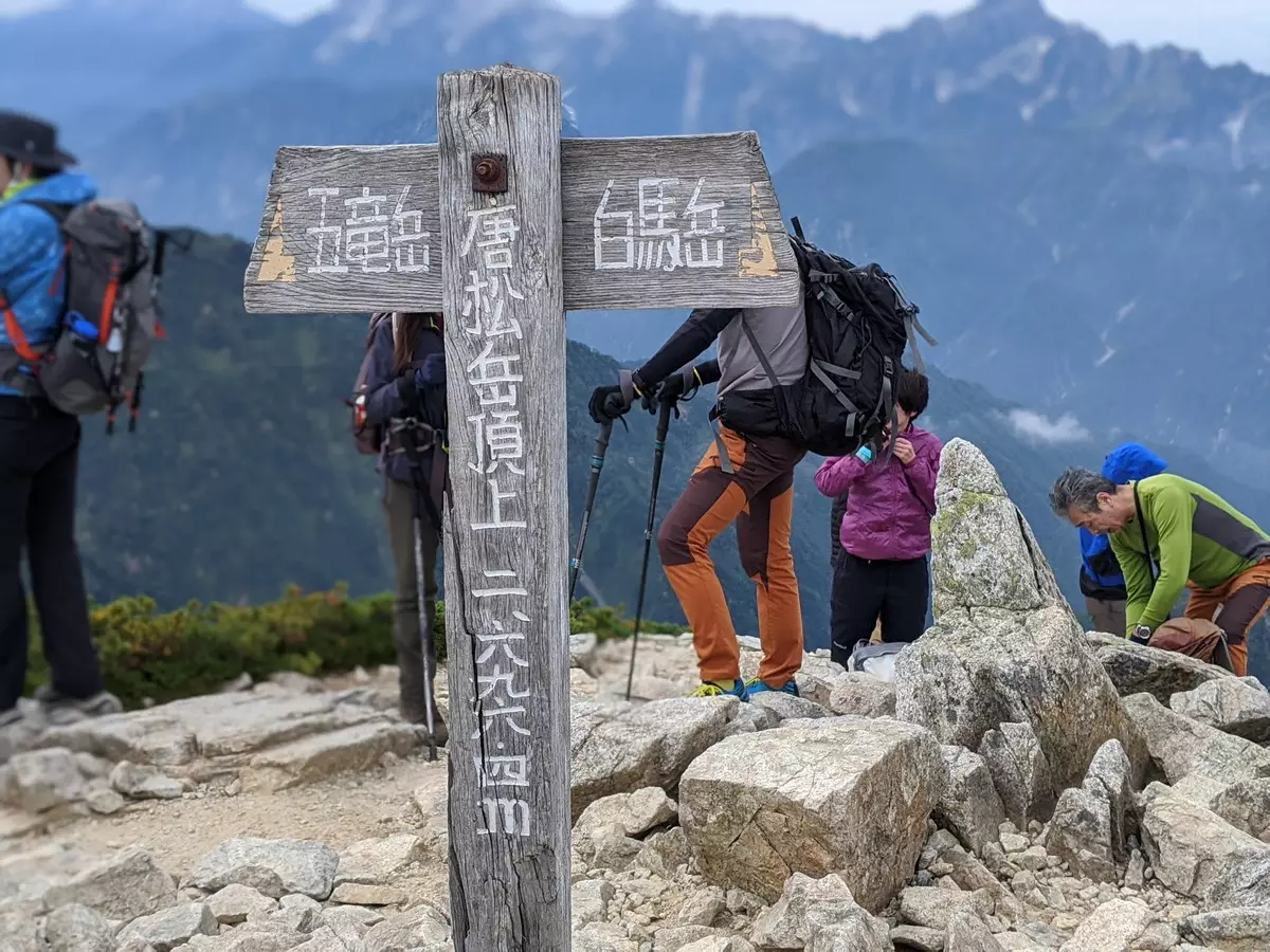 唐松岳登山-初心者～難易度別ルート紹介 日帰りコースもあり