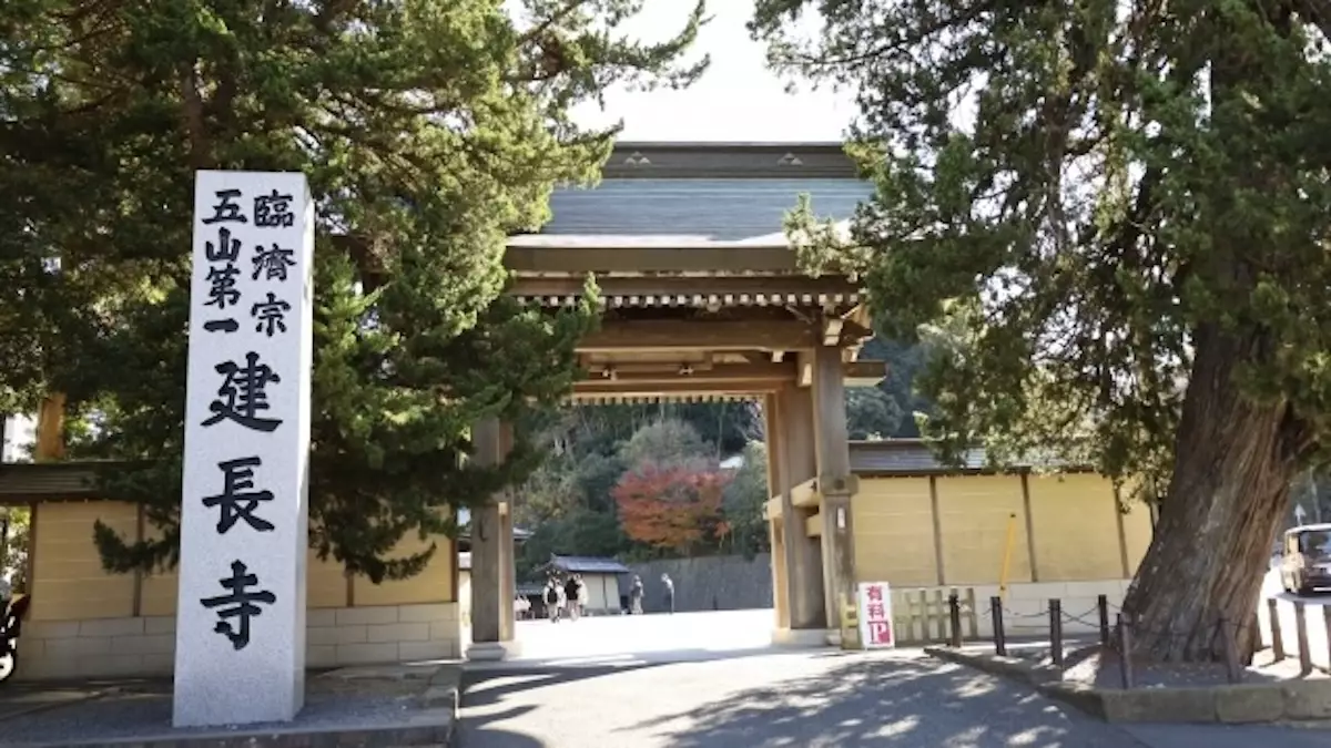 鎌倉アルプス　建長寺
