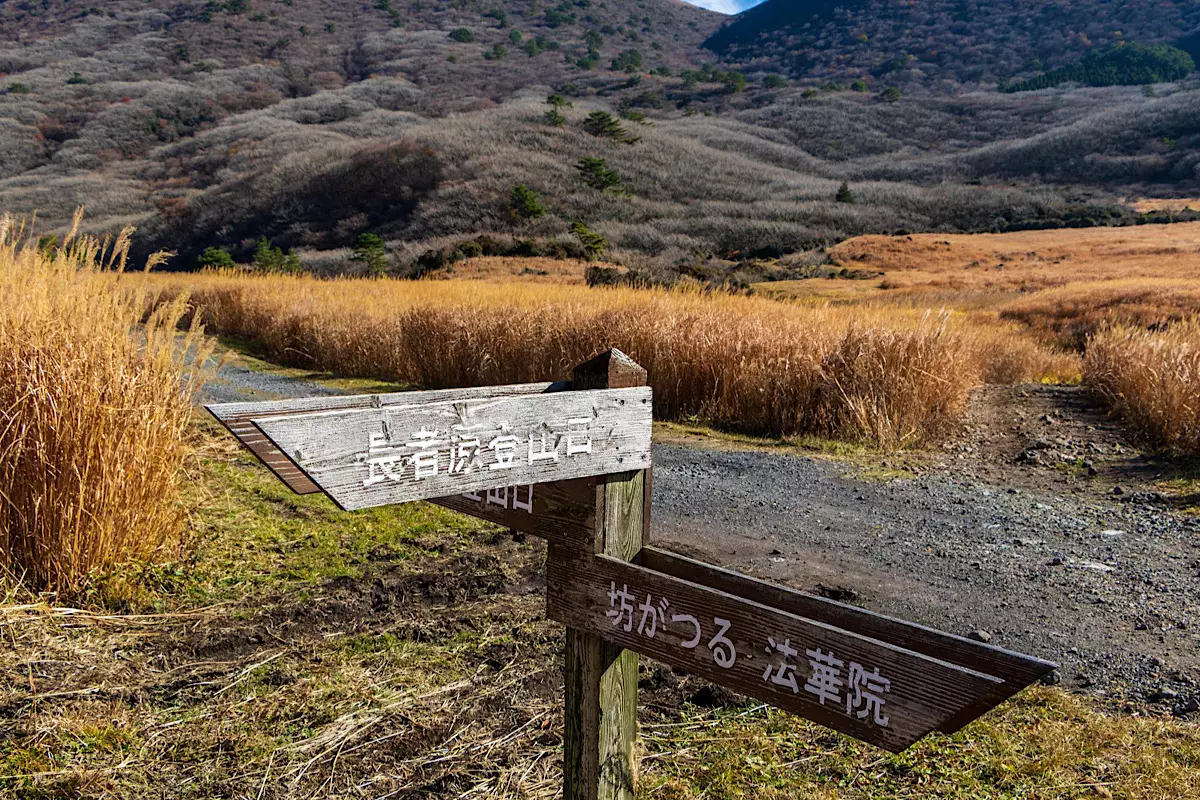 坊ガツル近辺の案内板