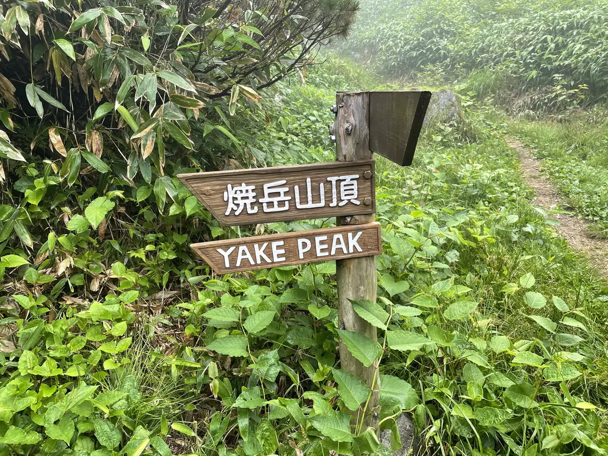 【初心者にも安心】西穂高～焼岳おすすめ登山コース・難易度