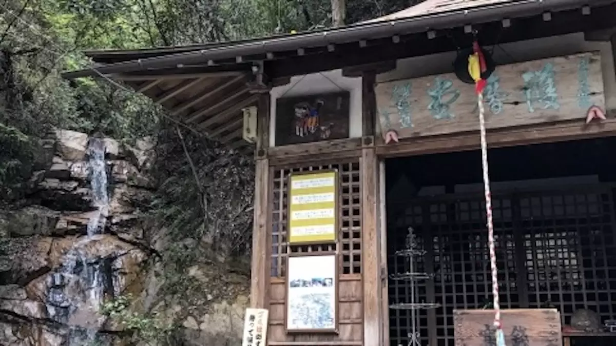 六甲山　登山　紅葉　滝の茶屋　高座の滝