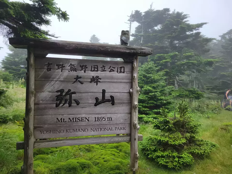 弥山・八経ヶ岳～ひっさびさの近畿最高峰は記憶よりかなり楽だった～2023.07.15