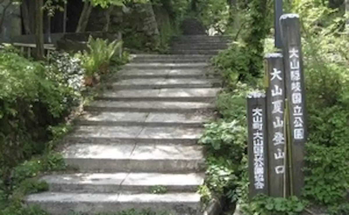 大山夏山登山口