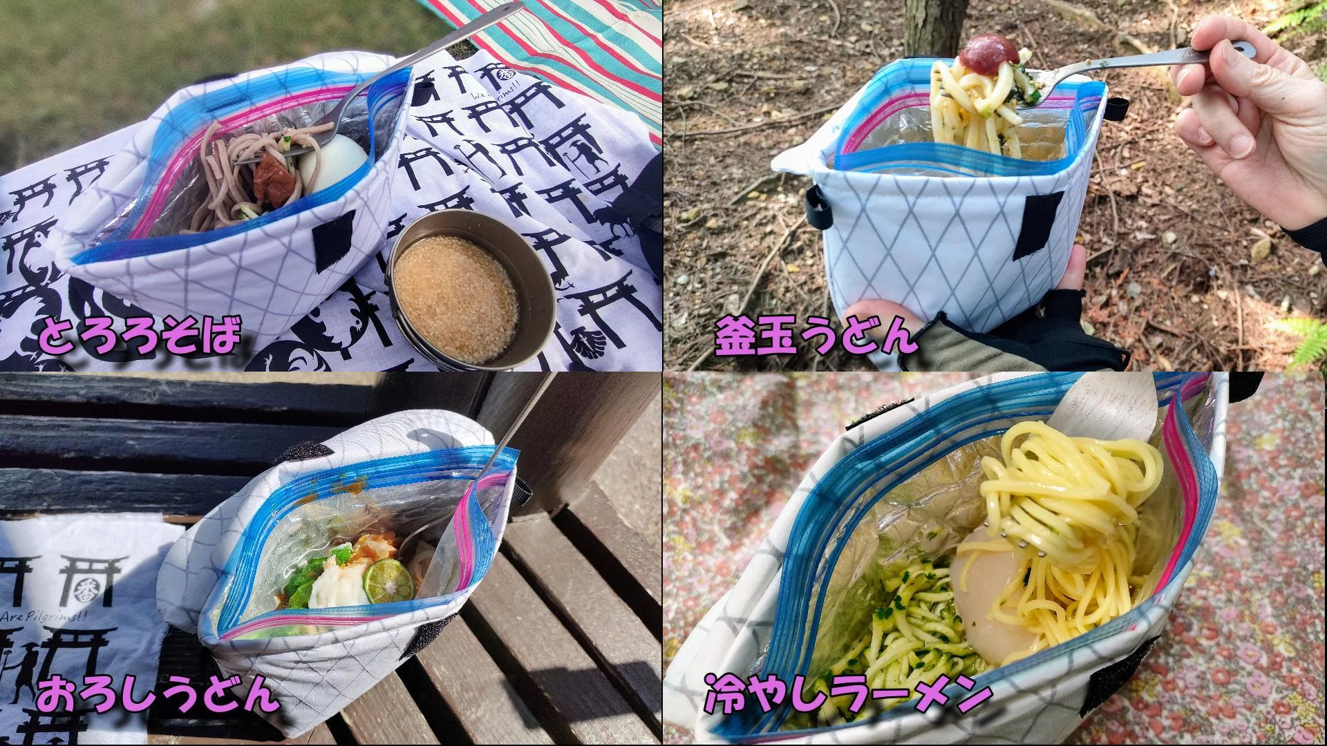 すぐ真似したくなる登山の山ご飯レシピ【真夏のひんやり山旅スタンドコジーメニュー４選】