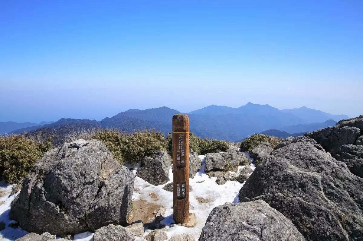 宮之浦岳山頂と標識