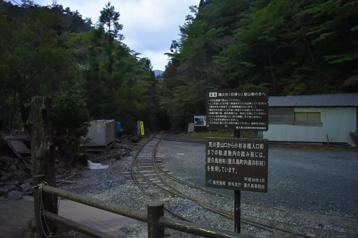 荒川登山口とトロッコ道