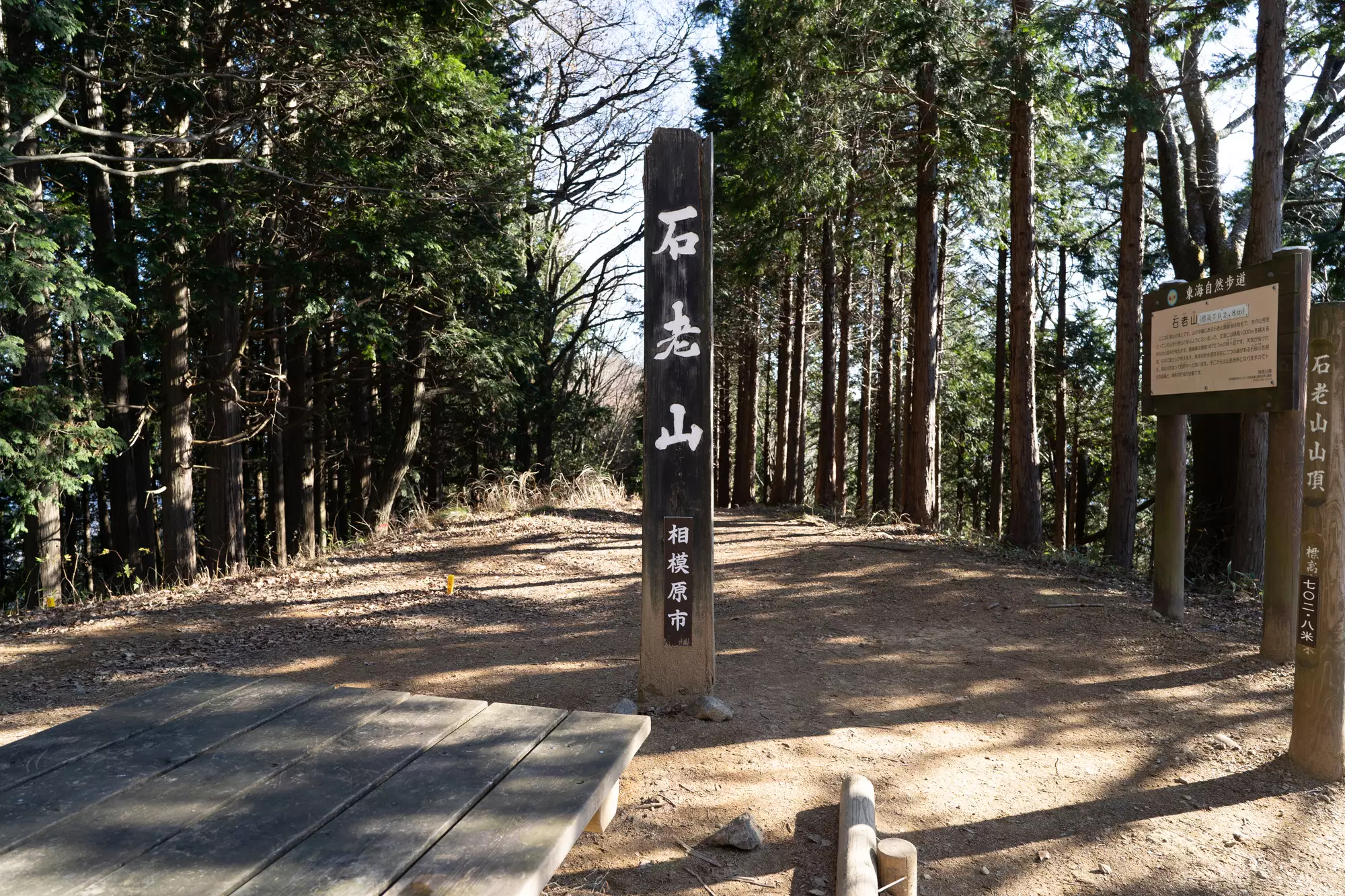 【日帰り登山】奇岩巨岩の登山道を行く石老山ハイキングの難易度別ルート紹介