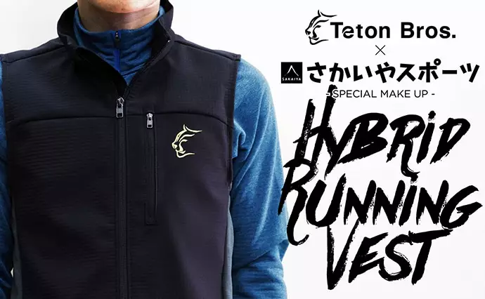 Teton Bros. × さかいやスポーツ限定商品『Hybrid Running Vest M’s』