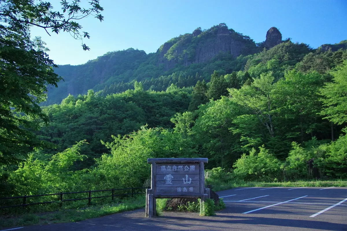 福島に開かれた岩の殿堂「霊山」